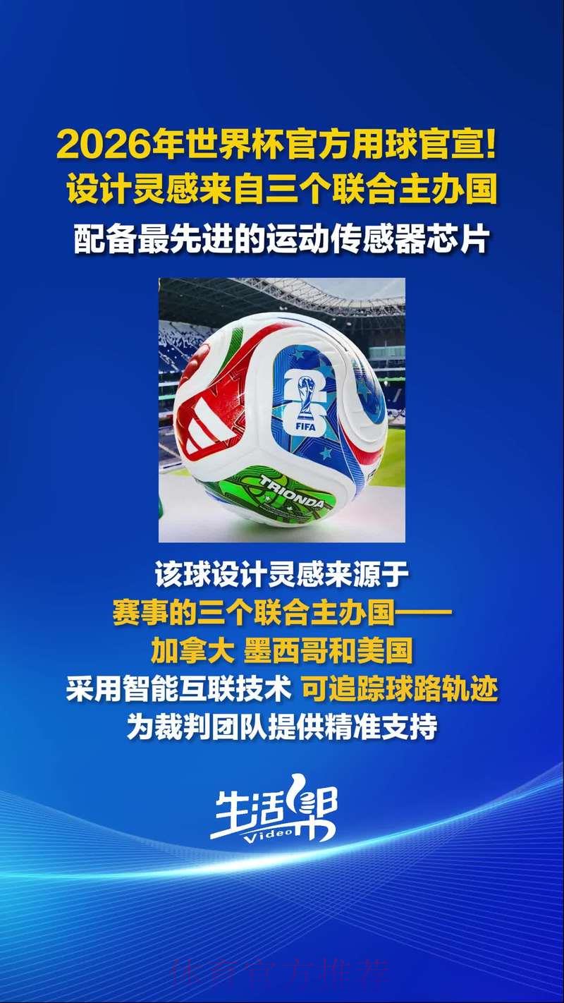2026世界杯将引入哪些突破性黑科技与全新技术革新 2026世界杯将引入哪些突破性黑科技与全新技术革新