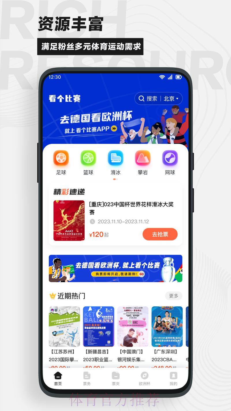 世界杯竞猜APP平台精选指南