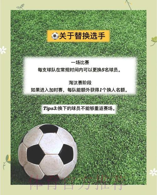 构建完美世界杯赛事应用程序的全方位指南