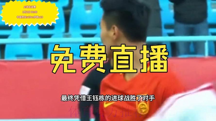 揭秘世界杯赛事直播幕后的核心技术