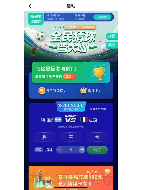 世界杯竞猜安卓官方完整版 世界杯竞猜安卓官方完整版