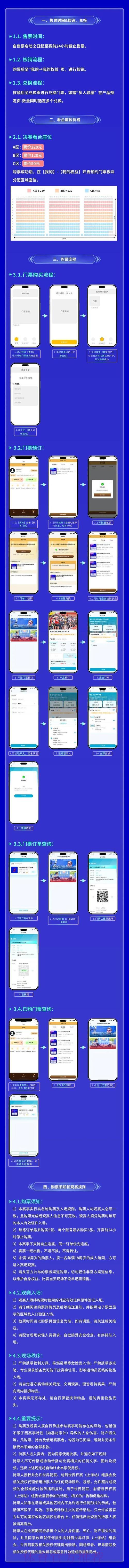 2026世界杯线上购票入口全面指南 2026世界杯线上购票入口全面指南