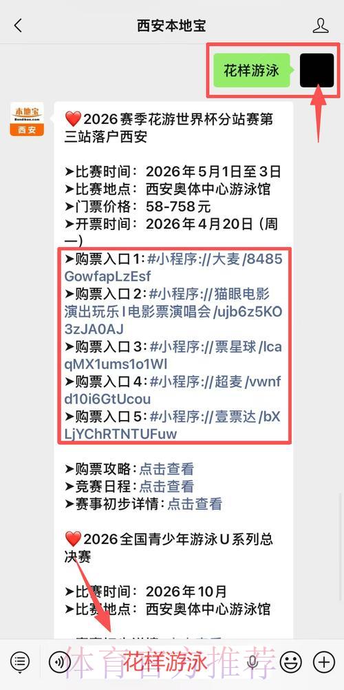 2026世界杯线上购票入口全面指南 2026世界杯线上购票入口全面指南