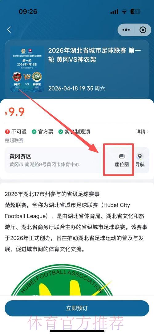 2026世界杯线上购票入口全面指南 2026世界杯线上购票入口全面指南