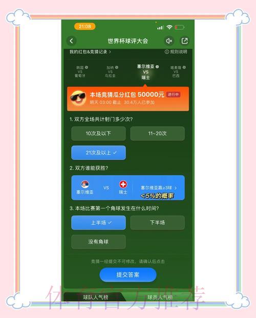 世界杯竞猜应用官方授权下载攻略 世界杯竞猜应用官方授权下载攻略