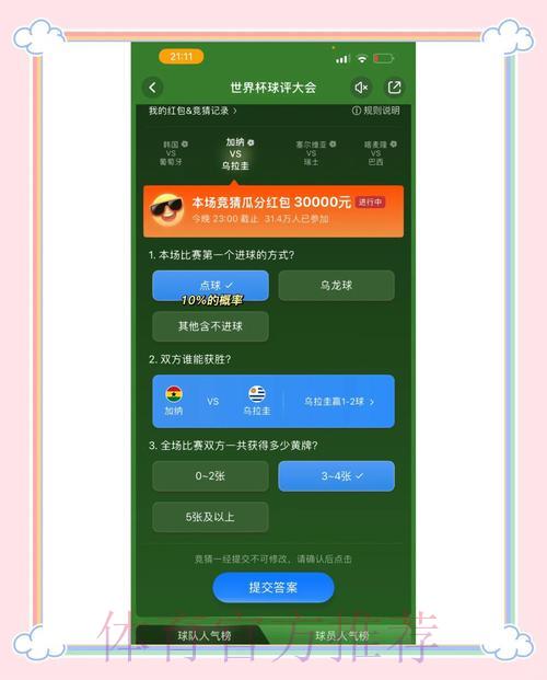 世界杯竞猜应用官方授权下载攻略 世界杯竞猜应用官方授权下载攻略