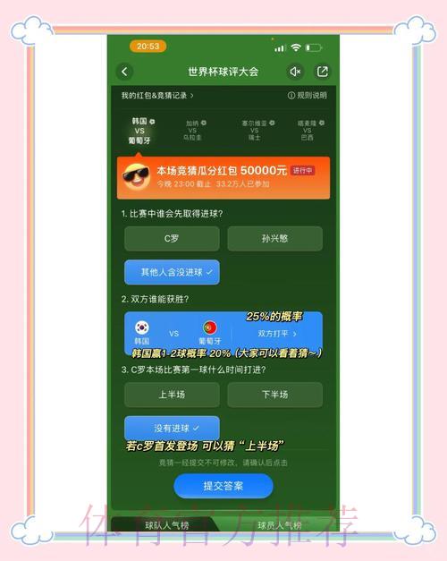 世界杯竞猜应用官方授权下载攻略 世界杯竞猜应用官方授权下载攻略