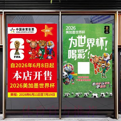2026世界杯竞猜投注风险管控实用攻略 2026世界杯竞猜投注风险管控实用攻略