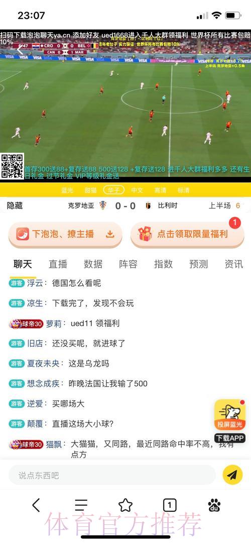 世界杯竞猜平台:顶尖赛事即时投注体验 世界杯竞猜平台:顶尖赛事即时投注体验