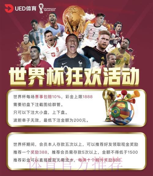 世界杯竞猜平台:顶尖赛事即时投注体验 世界杯竞猜平台:顶尖赛事即时投注体验