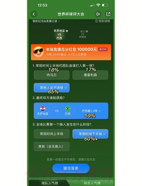 世界杯竞猜背后的数学奥秘:概率计算不可忽视 世界杯竞猜背后的数学奥秘:概率计算不可忽视