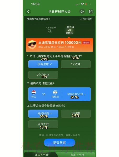 世界杯竞猜背后的数学奥秘:概率计算不可忽视 世界杯竞猜背后的数学奥秘:概率计算不可忽视