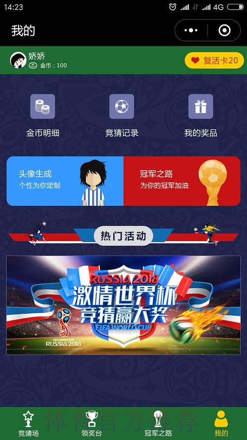 深度剖析世界杯竞猜平台核心服务功能 深度剖析世界杯竞猜平台核心服务功能