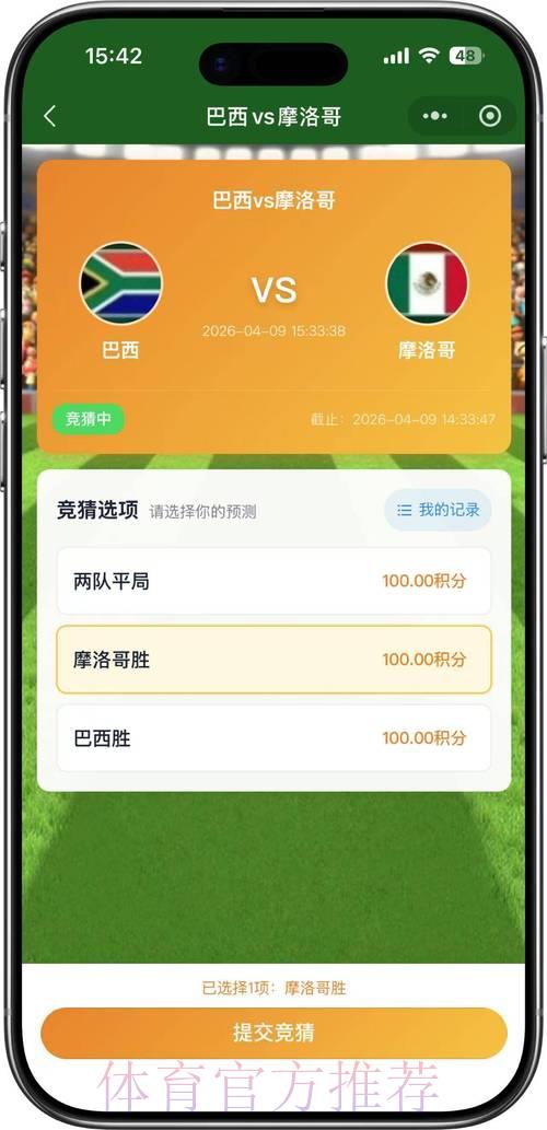 2026世界杯竞猜全攻略权威指南揭秘 2026世界杯竞猜全攻略权威指南揭秘