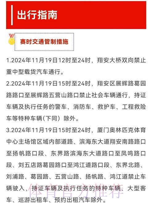 世界杯预选赛网络直播观看指南 世界杯预选赛网络直播观看指南