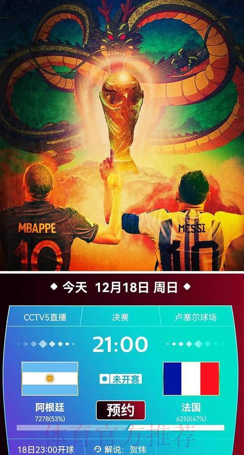 世界杯赛事免费网络直播观看 世界杯赛事免费网络直播观看