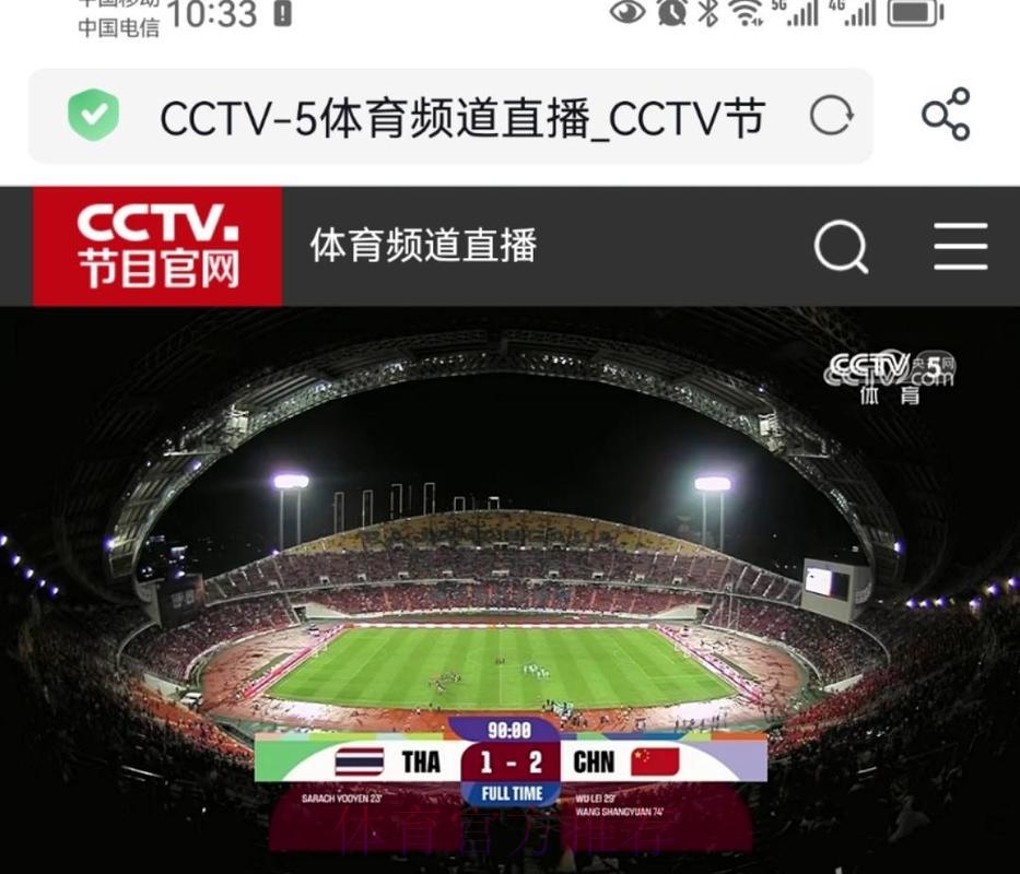 世界杯赛事免费网络直播观看 世界杯赛事免费网络直播观看