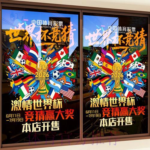 世界杯竞猜平台即时资讯：随时掌握赛事最新动态