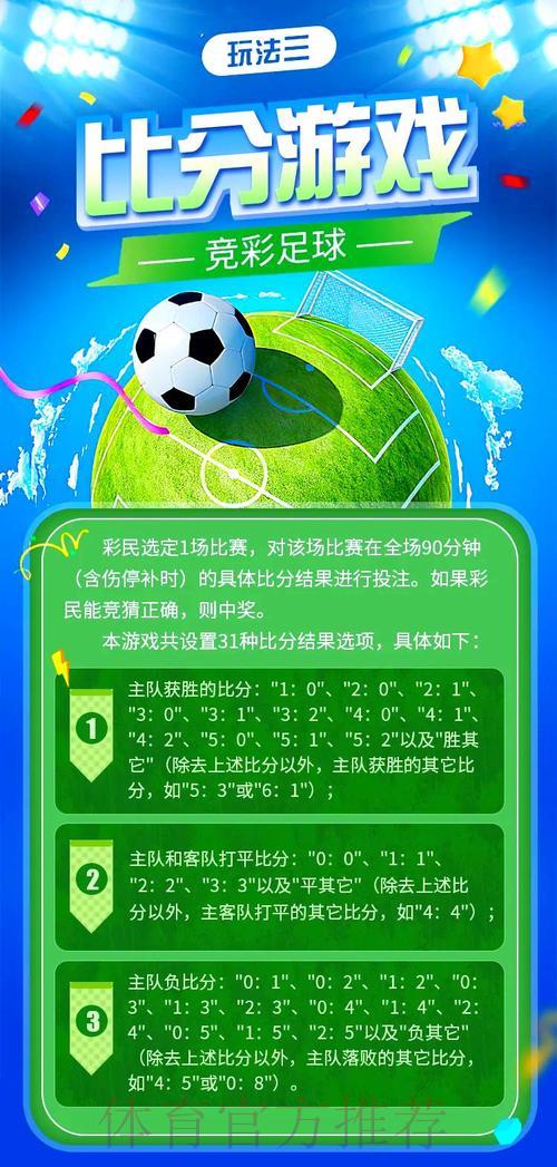 足球赛事竞猜平台资金存取操作指南 足球赛事竞猜平台资金存取操作指南