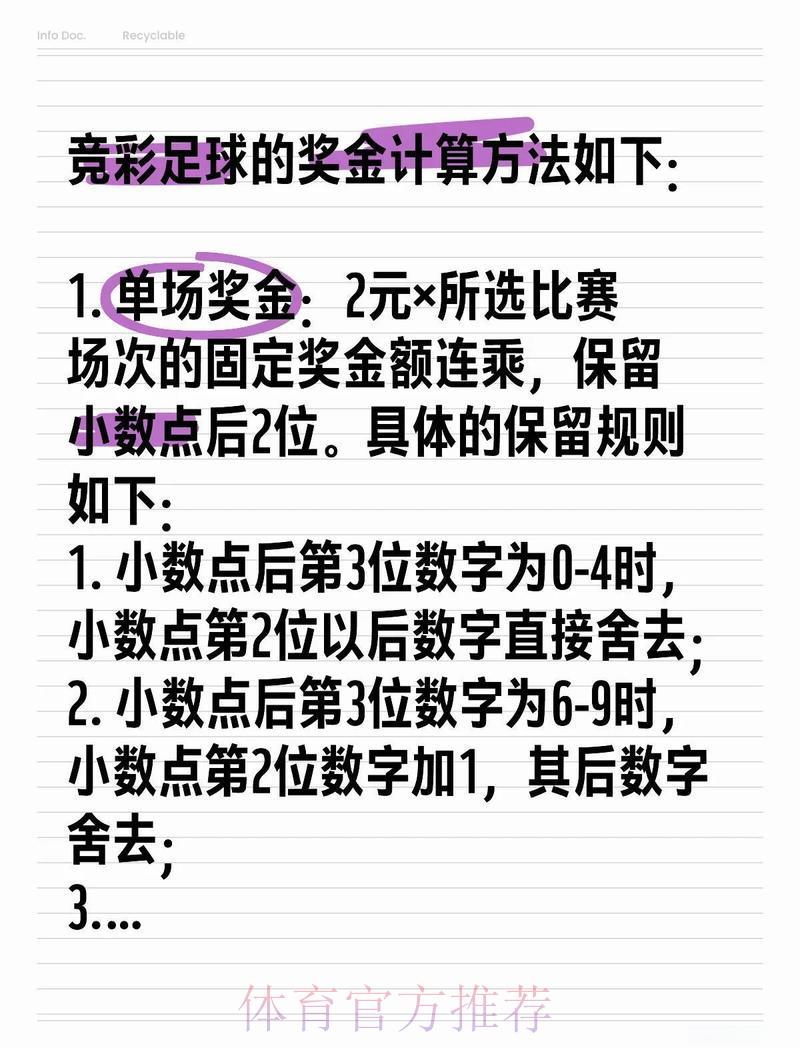 足球赛事竞猜平台资金存取操作指南 足球赛事竞猜平台资金存取操作指南