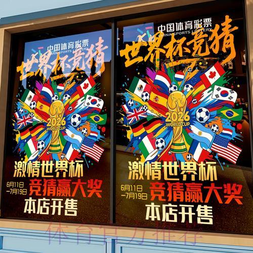世界杯竞猜平台是否值得信赖？深度评测全面解析