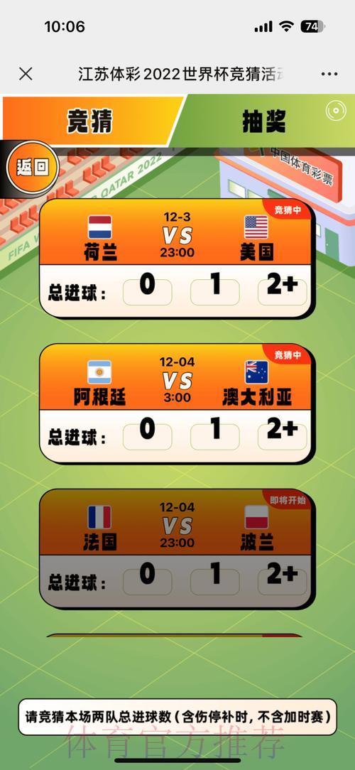 世界杯竞猜权威平台 世界杯竞猜权威平台