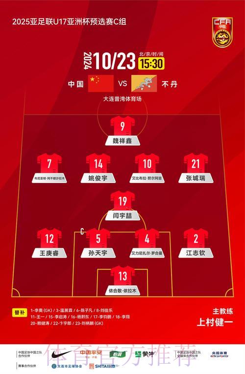 中国国家队世界杯预选赛高清视频直播全程观看指南