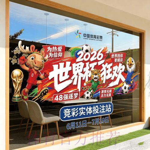 世界杯竞猜平台官方账号注册 世界杯竞猜平台官方账号注册