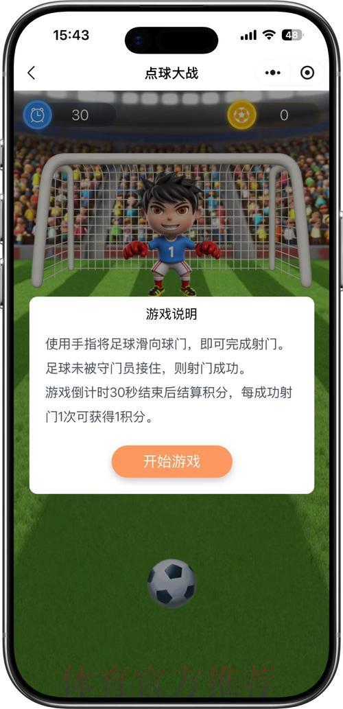 世界杯竞猜最强攻略 世界杯竞猜最强攻略